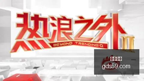 荣耀电竞新品发布，性能震撼登场